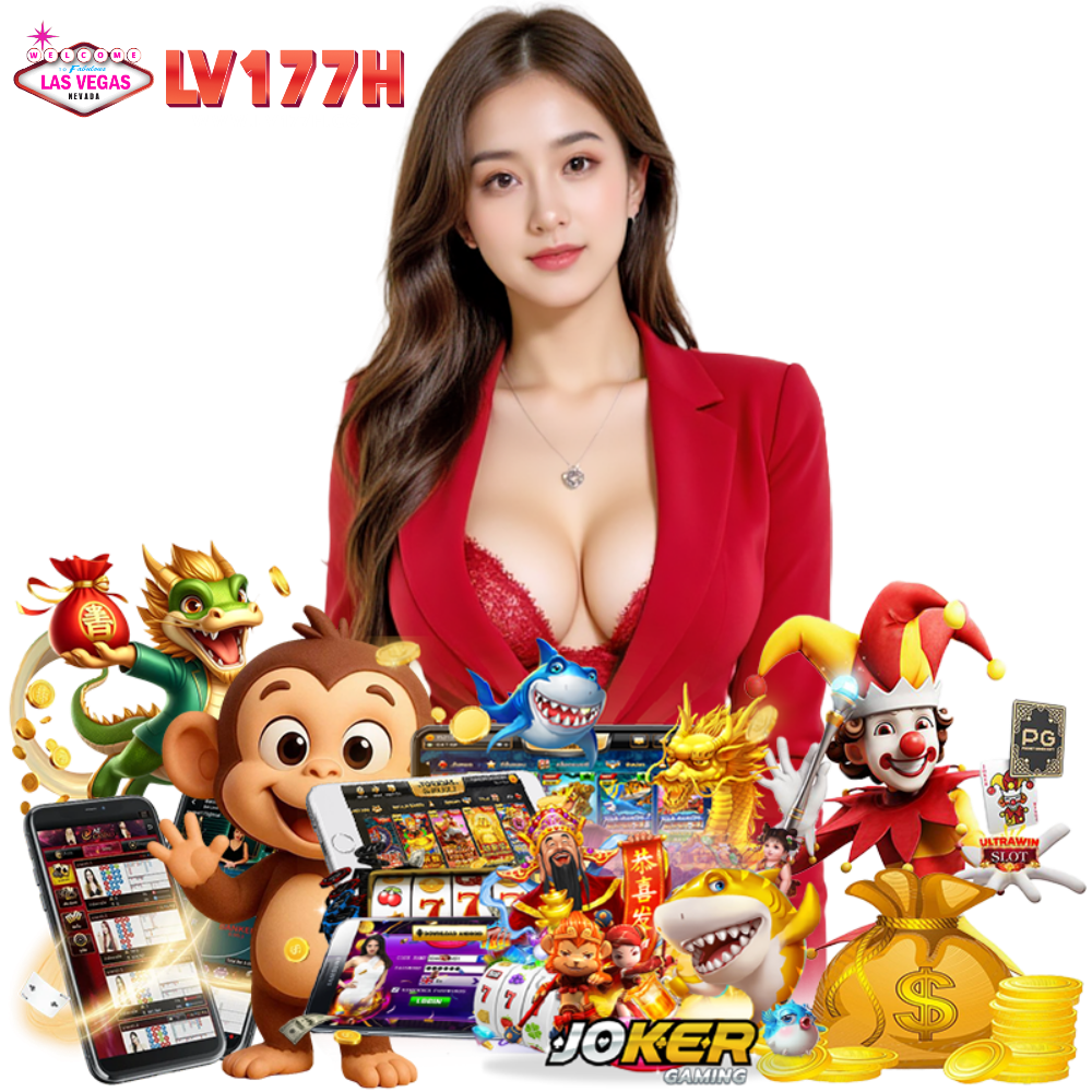 LV177H โบนัสสูง